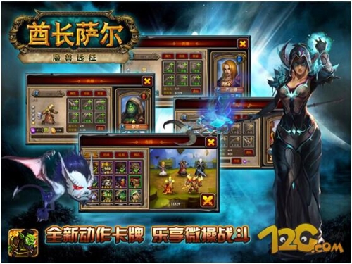 熱酷游戲《酋長薩爾》ios付費版上線 8月25日公測在即