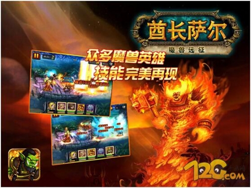 熱酷游戲《酋長薩爾》ios付費版上線 8月25日公測在即