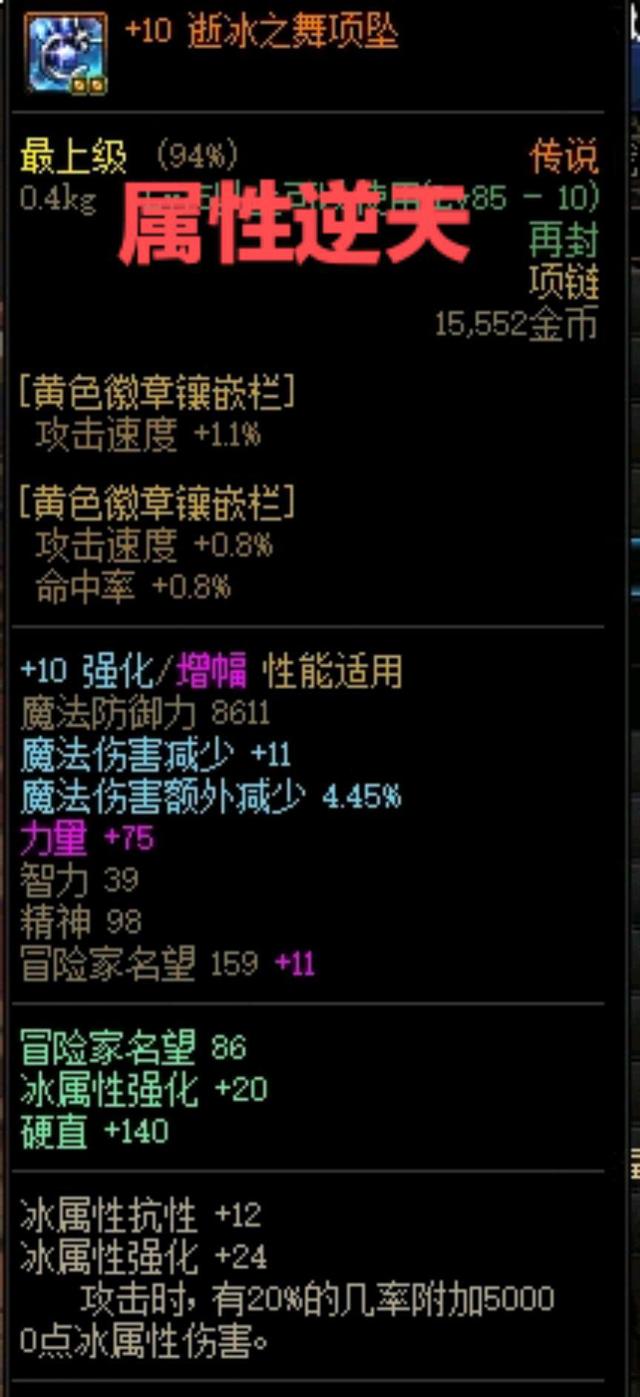 DNF:盤點85版本傳說裝備，名字霸氣，實戰效果很驚人