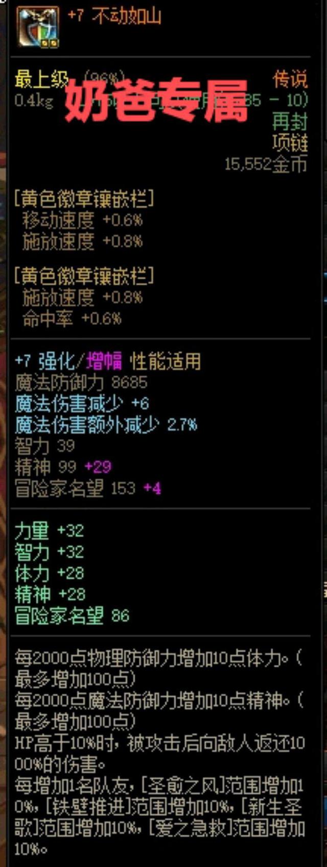 DNF:盤點85版本傳說裝備，名字霸氣，實戰效果很驚人