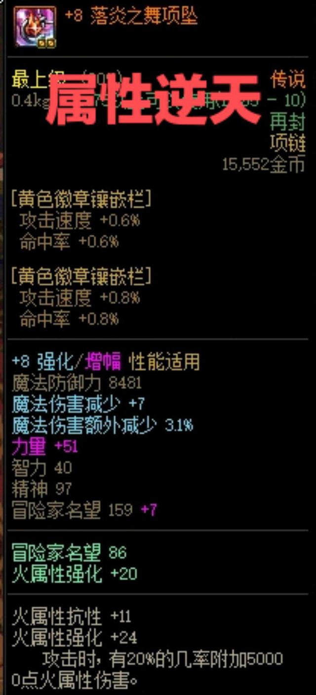 DNF:盤點85版本傳說裝備，名字霸氣，實戰效果很驚人