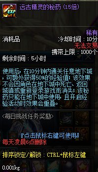DNF100級多種升級路線詳細介紹，更短時間升滿級，附一圖概括版