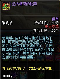 DNF100級多種升級路線詳細介紹，更短時間升滿級，附一圖概括版