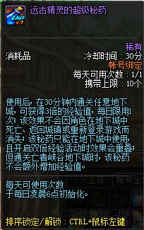 DNF100級多種升級路線詳細介紹，更短時間升滿級，附一圖概括版