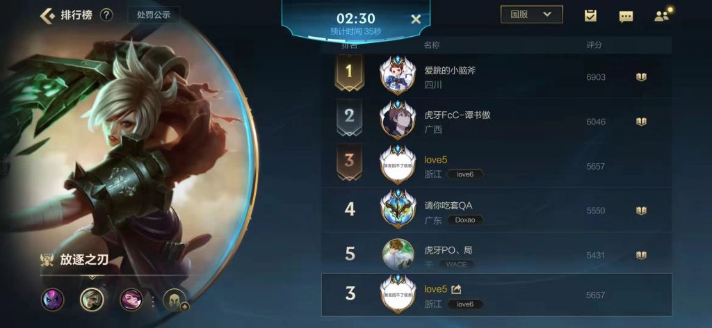 英雄聯盟手游:手游銳雯攻略