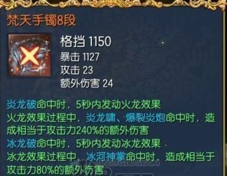 劍靈七月全職業改版后 氣功師定位分析