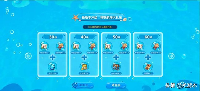 《《航海王啟航》2.0福利進行中！繽紛好禮拿到手軟