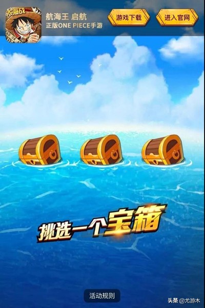 《《航海王啟航》2.0福利進行中！繽紛好禮拿到手軟