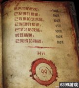 惡魔城暗影之王隱藏物品