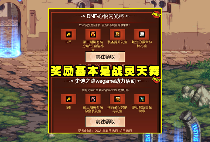 DNF：第3期神器天空要來了！策劃早有暗示，曾是“最美天空”