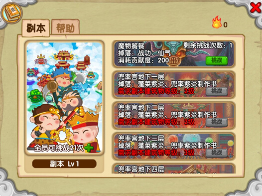 造夢西游ol叉叉助手版