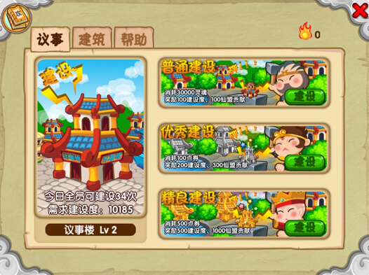 造夢西游ol叉叉助手版