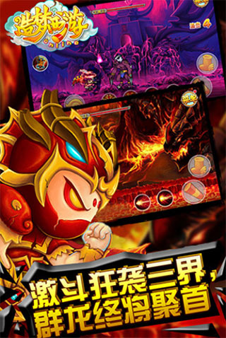 造夢西游ol叉叉助手版