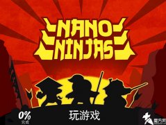 小小忍者官網下載（小小