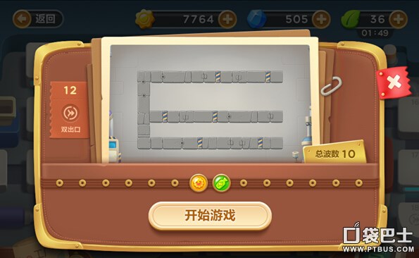 保衛蘿卜3工廠12關攻略 第12關金蘿卜通關