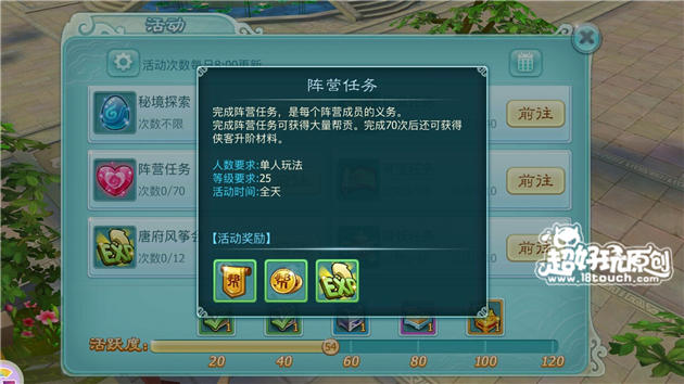 仙劍奇俠傳3d回合新手升級攻略 日常任務詳解