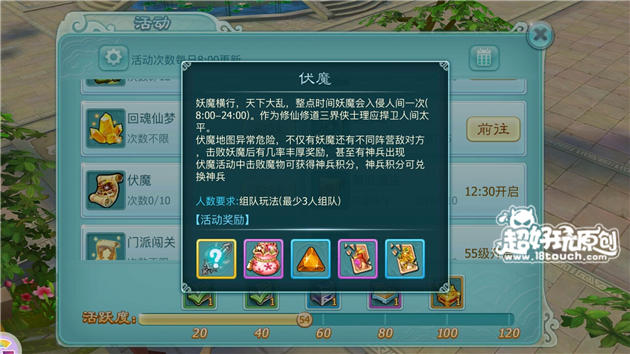 仙劍奇俠傳3d回合新手升級攻略 日常任務詳解