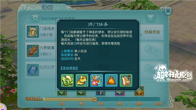 仙劍奇俠傳3d回合新手升級攻略 日常任務詳解