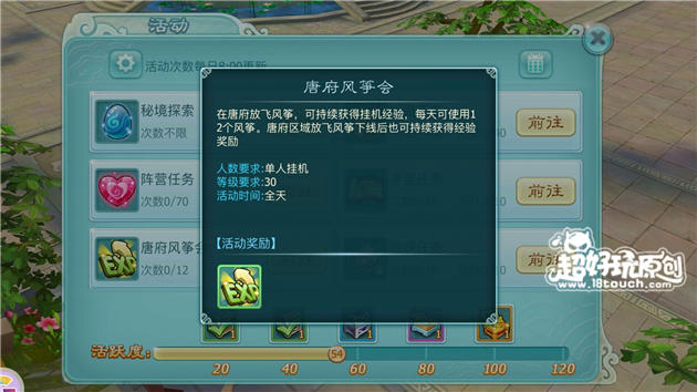 仙劍奇俠傳3d回合新手升級攻略 日常任務詳解