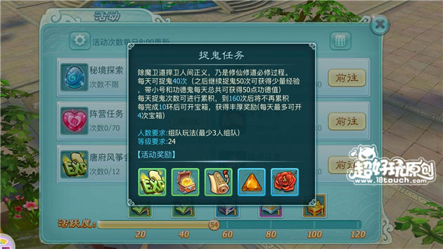 仙劍奇俠傳3d回合新手升級攻略 日常任務詳解