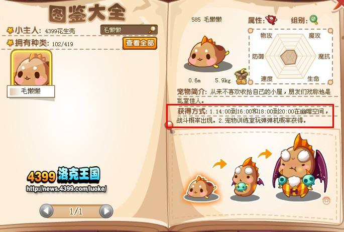 洛克王國：玩家自創生命火焰不死術，老玩家：滿滿的回憶