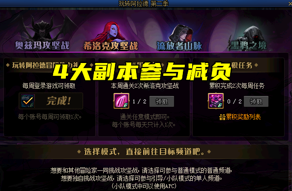 DNF：“官方代練”來了！APC小隊模式實測，小號的最佳養成方式