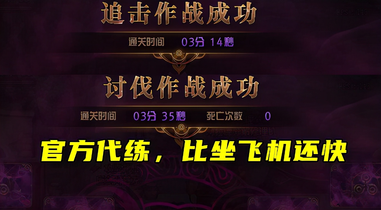 DNF：“官方代練”來了！APC小隊模式實測，小號的最佳養成方式