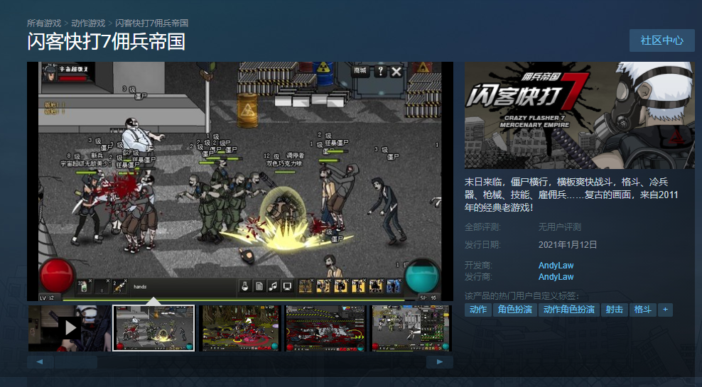 《閃客快打7傭兵帝國》預計1月12日登陸steam商店