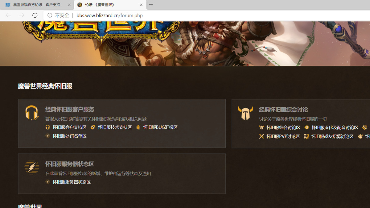 魔獸懷舊服時間耗盡，無法登錄游戲使用時光徽章解決辦法