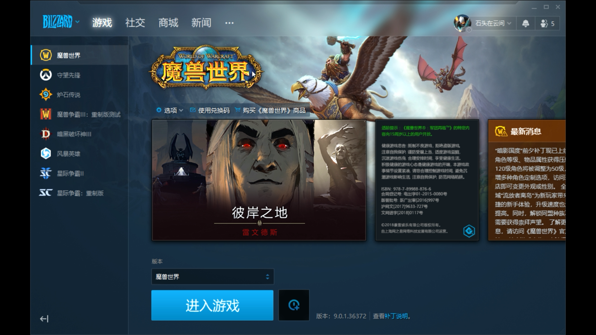 魔獸懷舊服時間耗盡，無法登錄游戲使用時光徽章解決辦法