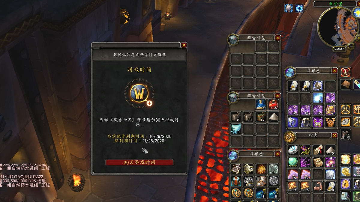 魔獸懷舊服時間耗盡，無法登錄游戲使用時光徽章解決辦法