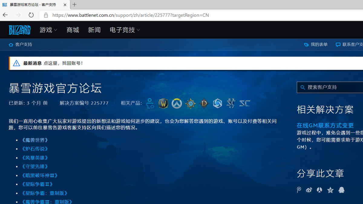 魔獸懷舊服時間耗盡，無法登錄游戲使用時光徽章解決辦法