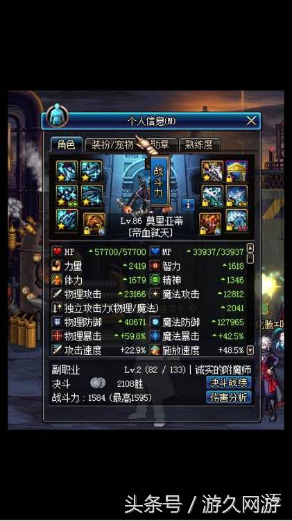 致DNF游戲策劃的一封信，老玩家的一份回憶