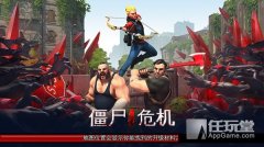 僵尸危機1無敵版下載（