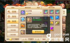 夢幻誅仙神木骰怎么獲得