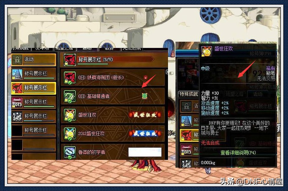 DNF：玩家曬早期絕版稱號，老玩家身份象征，揚言超過他的不多