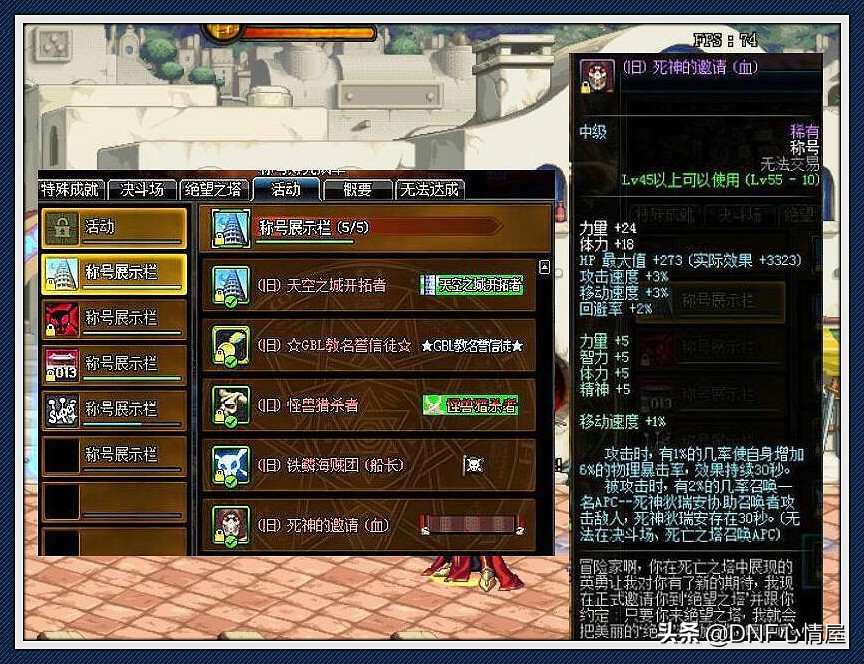 DNF：玩家曬早期絕版稱號，老玩家身份象征，揚言超過他的不多