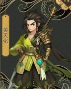 封神太子2黃天化配招（