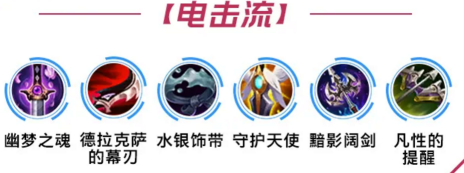 LOLM影流之主如何使用？無形之刃配上電擊流，冠軍中單：無敵