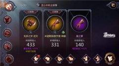 暗黑血統2武器升級攻略