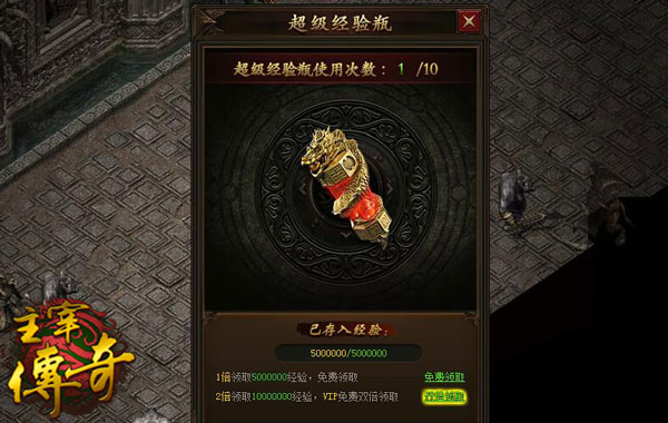 升級利器《主宰傳奇》經驗提升攻略