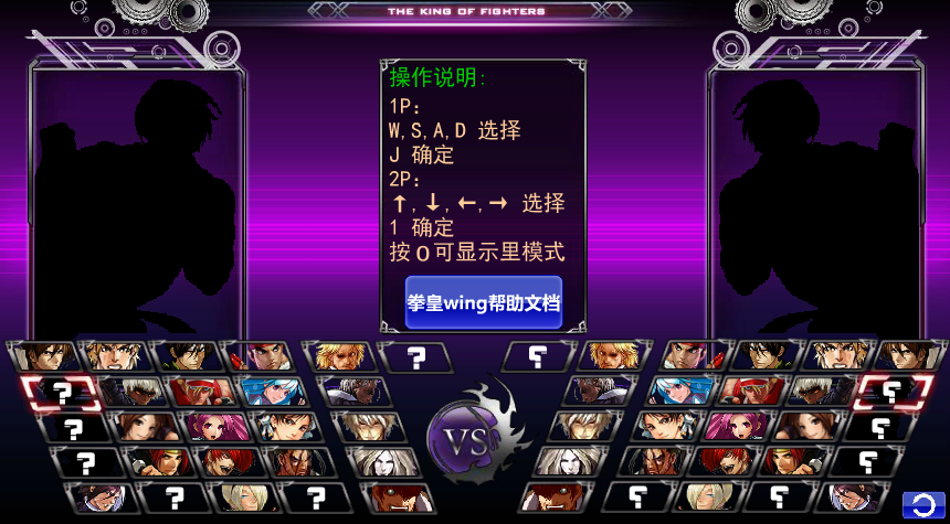感動！Flash格斗游戲的拳皇Wing，終于迎來了新的啟程