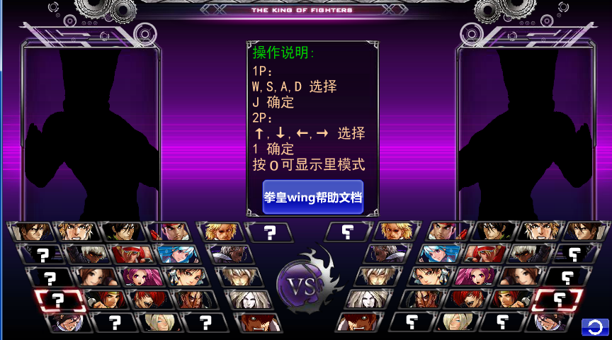 感動！Flash格斗游戲的拳皇Wing，終于迎來了新的啟程