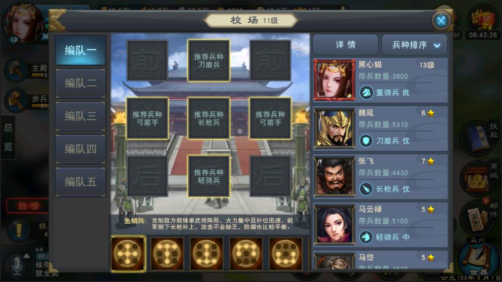 《漢王紛爭》如何挑兵、選將、布陣？這篇完全攻略你可以看一下！