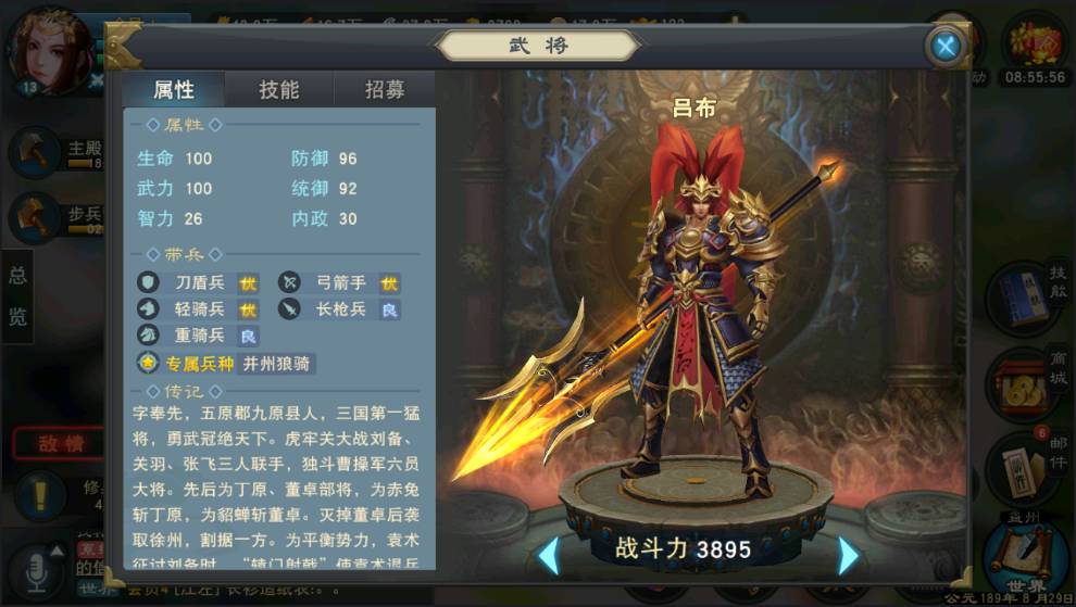 《漢王紛爭》如何挑兵、選將、布陣？這篇完全攻略你可以看一下！
