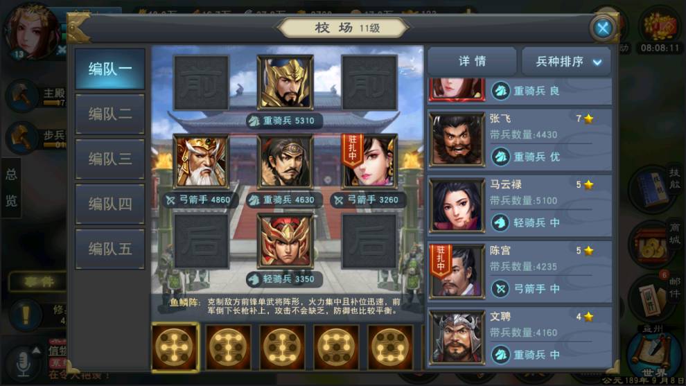 《漢王紛爭》如何挑兵、選將、布陣？這篇完全攻略你可以看一下！