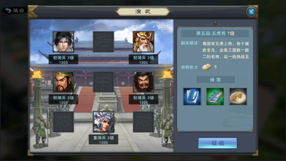 《漢王紛爭》如何挑兵、選將、布陣？這篇完全攻略你可以看一下！