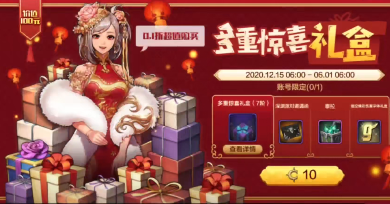 DNF手游歷史上最良心的禮盒，以此回饋忠誠勇士，賽麗亞卻不見了