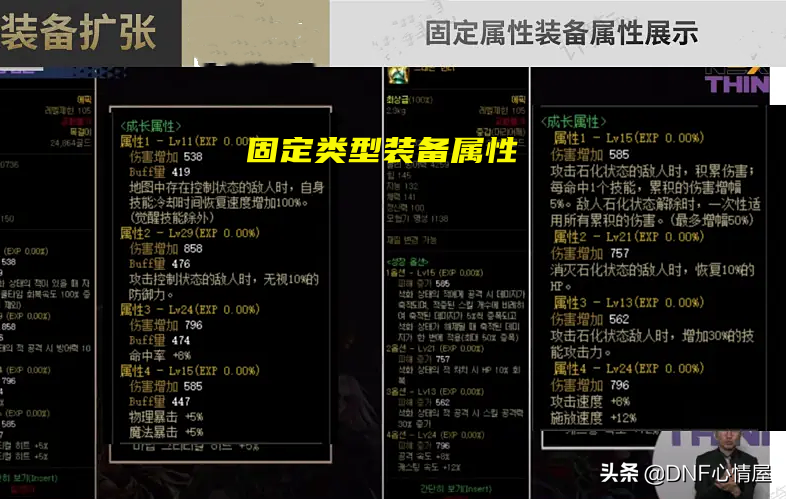 DNF：105級SS武器展示！設計出2種類型，劃分常規和CP屬性