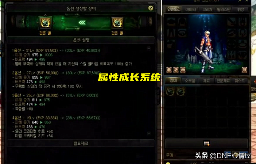 DNF：105級SS武器展示！設計出2種類型，劃分常規和CP屬性